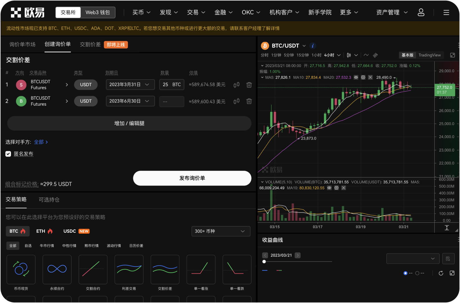 ANX交易所的存款费用是多少